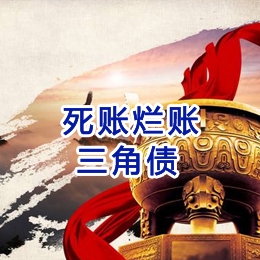 弥勒要债公司